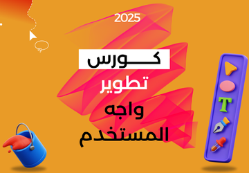 UI Design from Scratch to Professional Level